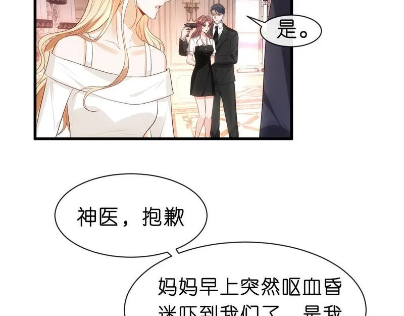 夫人每天都在线打脸免费看漫画,第61话（加更）没心情治了35图