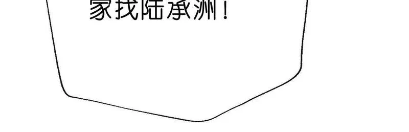 夫人每天都在线打脸免费看漫画,第61话（加更）没心情治了73图