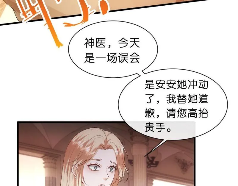 夫人每天都在线打脸免费看漫画,第61话（加更）没心情治了29图