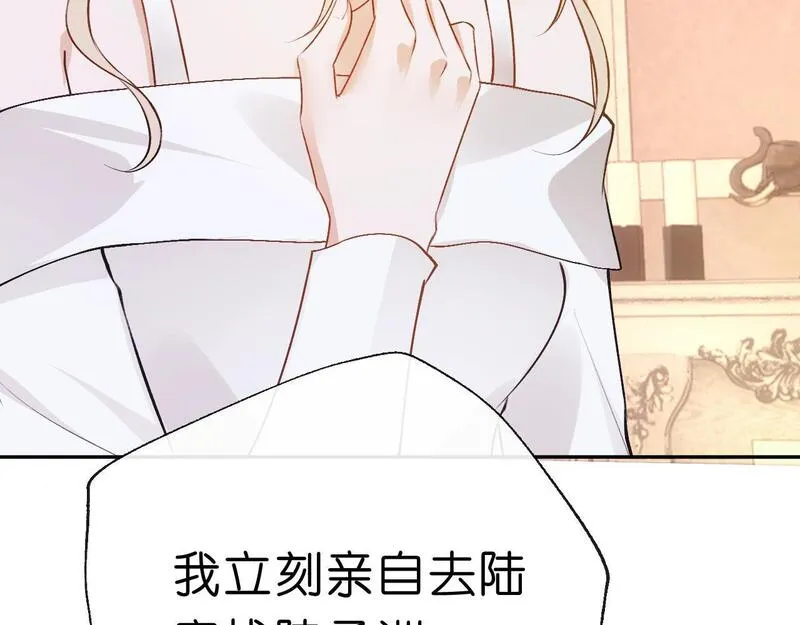 夫人每天都在线打脸免费看漫画,第61话（加更）没心情治了72图