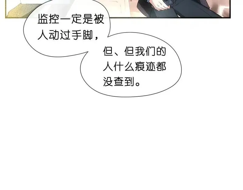 夫人每天都在线打脸未删减全文txt下载漫画,第68话 买凶41图