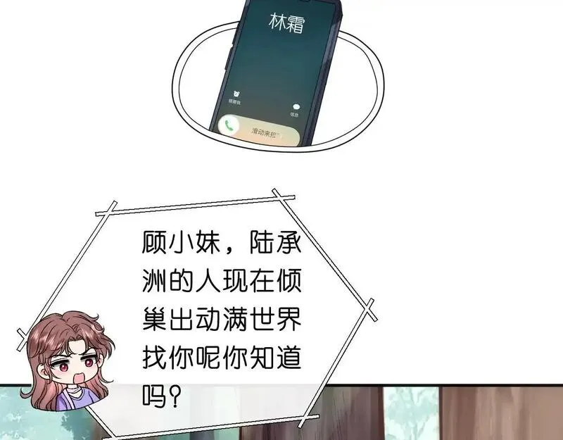 夫人每天都在线打脸未删减全文txt下载漫画,第68话 买凶26图