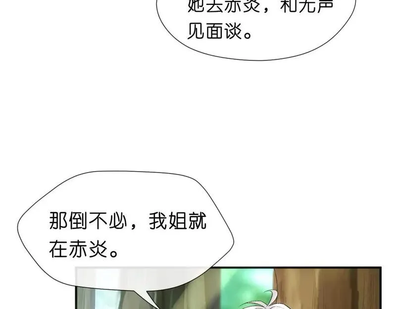 夫人每天都在线打脸笔趣阁全文免费阅读漫画,第70话 无声掉马35图