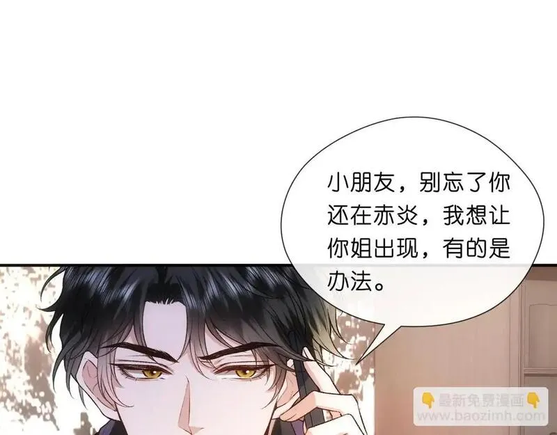 夫人每天都在线打脸笔趣阁全文免费阅读漫画,第70话 无声掉马25图