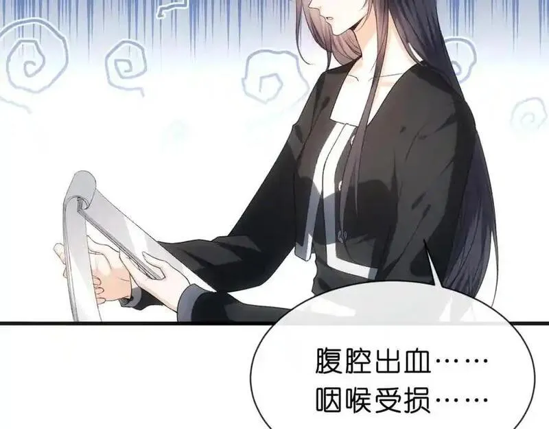 夫人每天都在线打脸未删减全文txt下载漫画,第74话 传下去，陆承洲不行63图