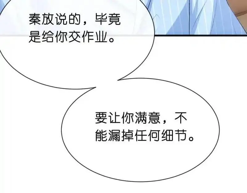 夫人每天都在线打脸未删减全文txt下载漫画,第74话 传下去，陆承洲不行68图