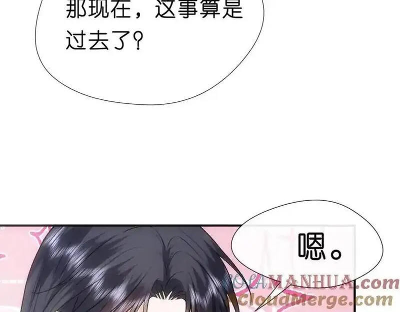 夫人每天都在线打脸未删减全文txt下载漫画,第74话 传下去，陆承洲不行19图