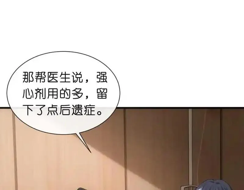 夫人每天都在线打脸未删减全文txt下载漫画,第74话 传下去，陆承洲不行71图