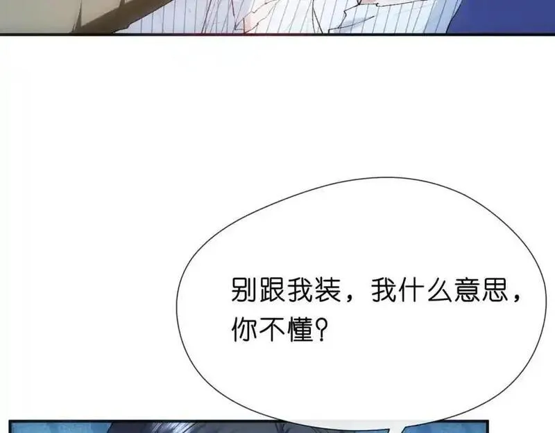 夫人每天都在线打脸未删减全文txt下载漫画,第74话 传下去，陆承洲不行15图