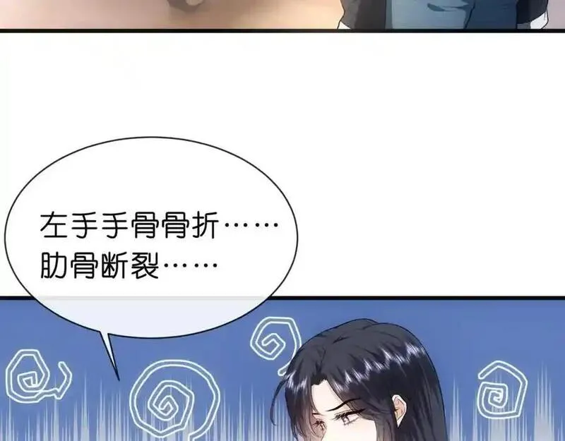 夫人每天都在线打脸未删减全文txt下载漫画,第74话 传下去，陆承洲不行62图