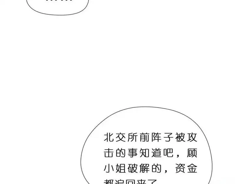 夫人每天都在线打脸小说免费阅读漫画,第78话 大佬的实力69图