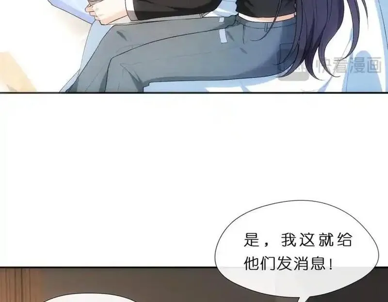 夫人每天都在线打脸小说免费阅读漫画,第78话 大佬的实力17图