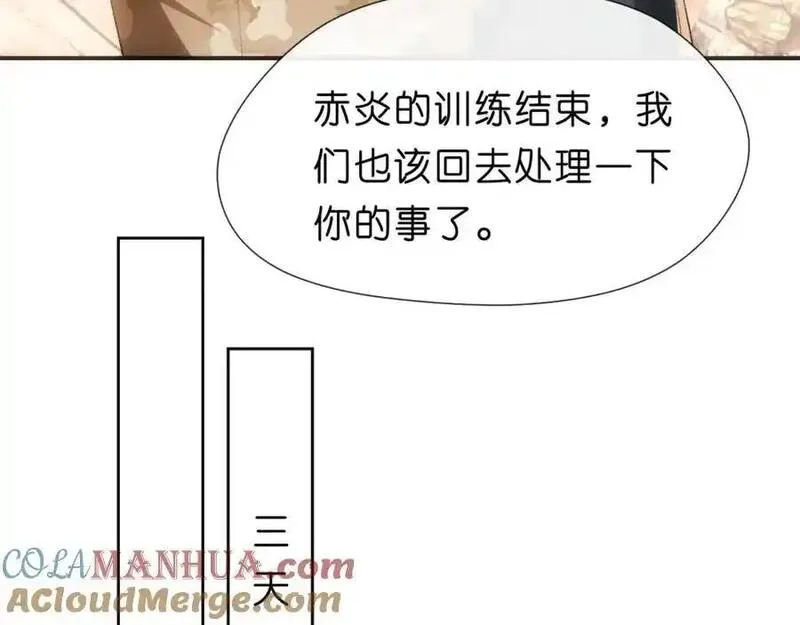 夫人每天都在线打脸未删减全文txt下载漫画,第79话 恋爱令人降智58图