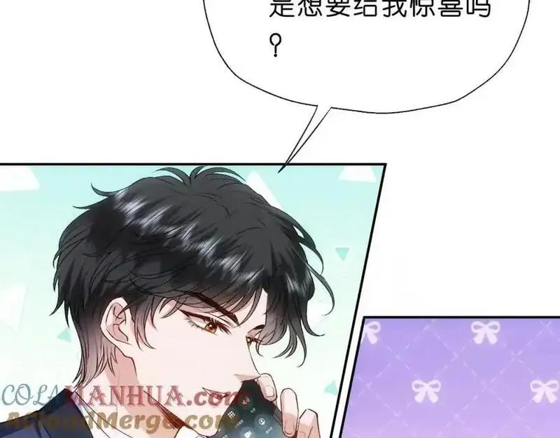 夫人每天都在线打脸未删减全文txt下载漫画,第82话 醋坛子打翻了43图