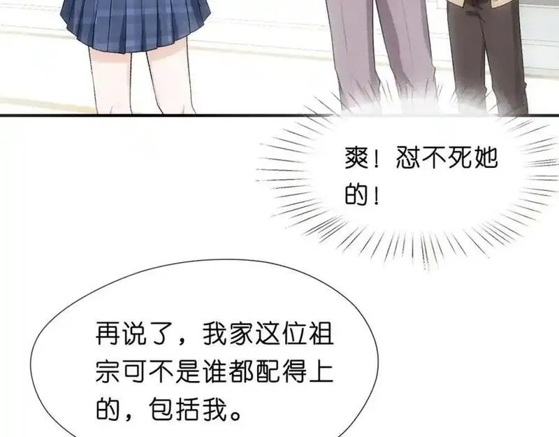 夫人每天都在线打脸未删减全文txt下载漫画,第82话 醋坛子打翻了8图