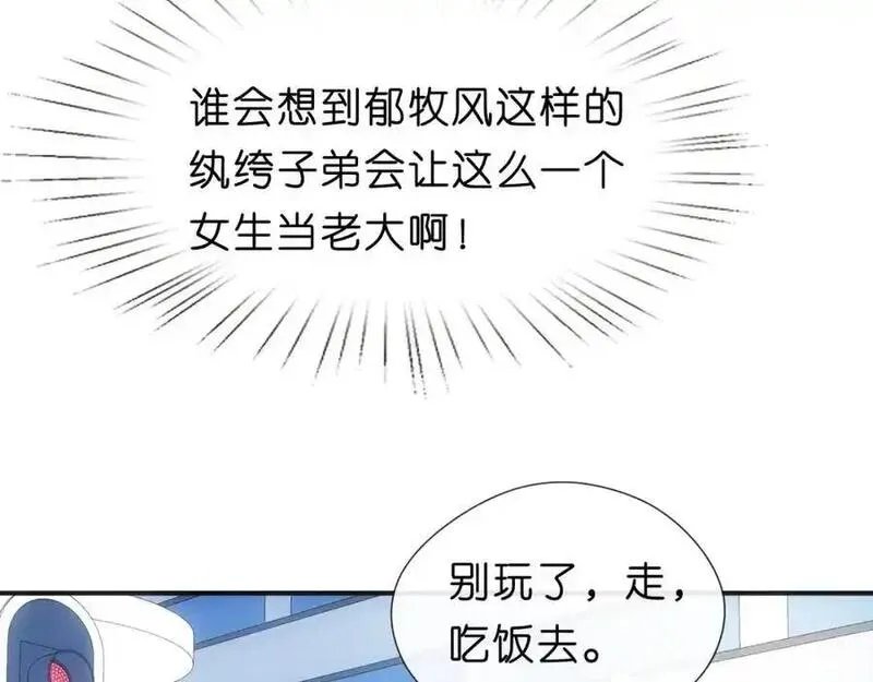 夫人每天都在线打脸未删减全文txt下载漫画,第82话 醋坛子打翻了12图