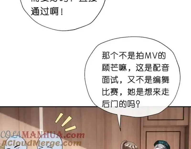 夫人每天都在线打脸未删减全文txt下载漫画,第84话 再爆！z国金牌配音师！52图