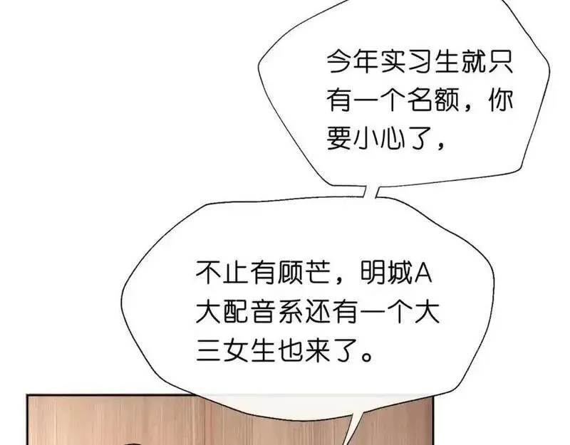 夫人每天都在线打脸未删减全文txt下载漫画,第84话 再爆！z国金牌配音师！56图