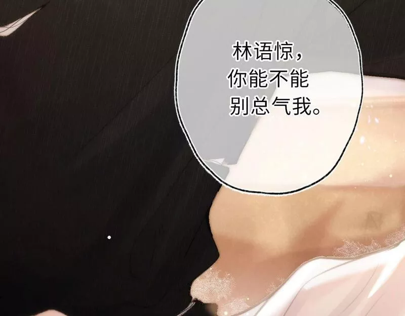 白日梦我漫画下拉式免费观看最新漫画,人物介绍14图