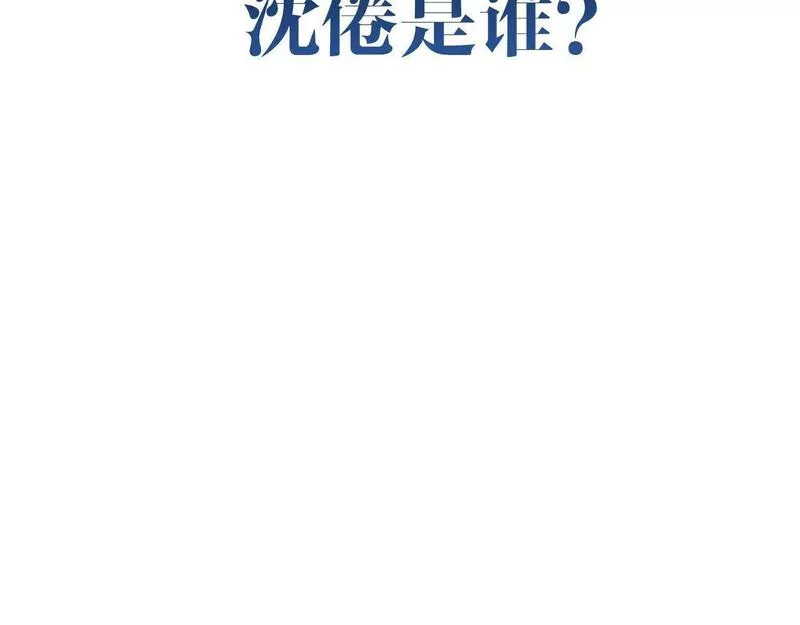 白日梦我晋江漫画,序章 倦鸟归林7图