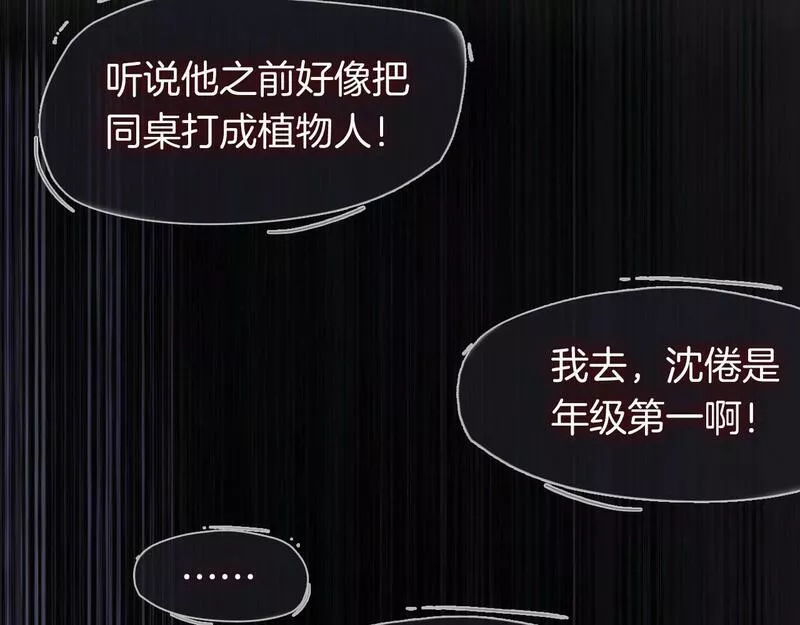 白日梦我晋江漫画,序章 倦鸟归林31图