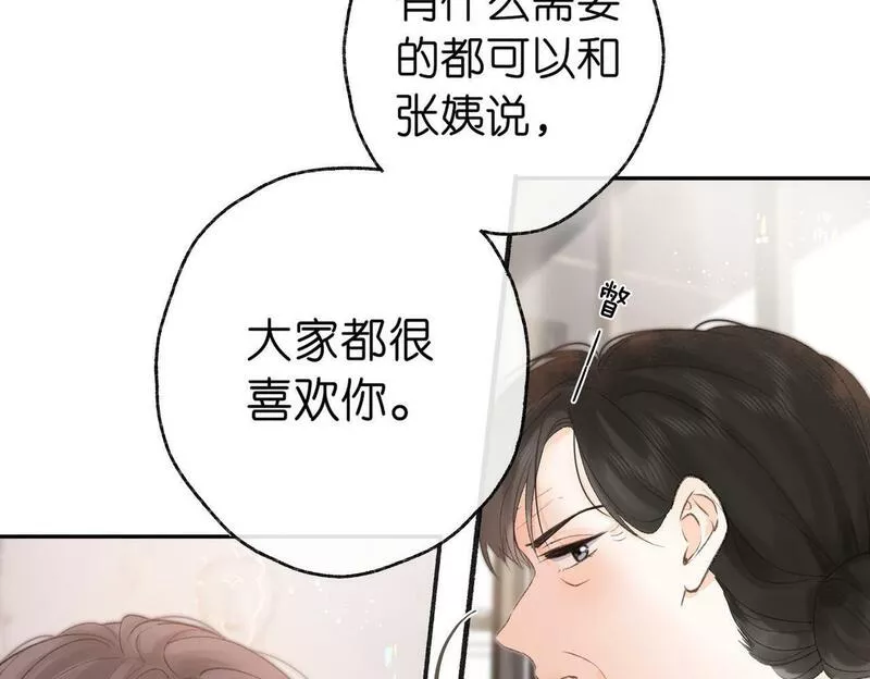 白日梦我漫画,第1话 接客56图