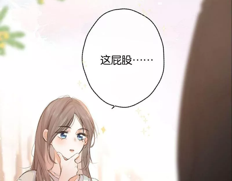 白日梦我漫画,第1话 接客141图