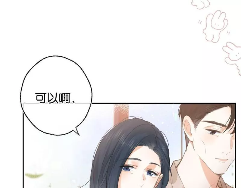 白日梦我漫画,第1话 接客63图