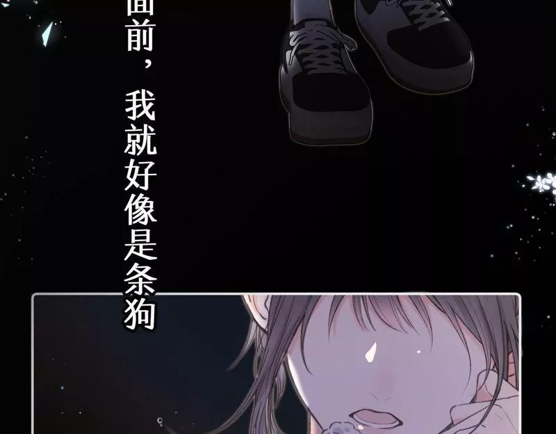 白日梦我漫画,第1话 接客43图