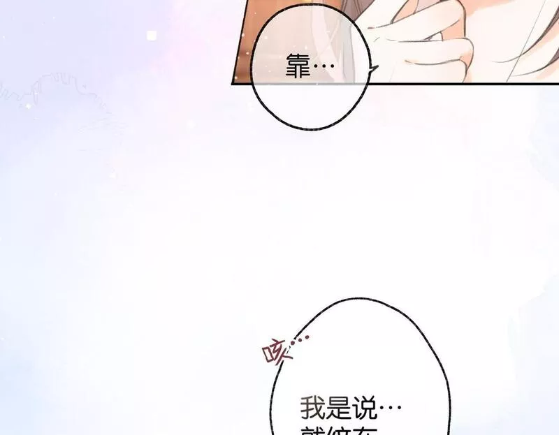 白日梦我漫画,第1话 接客150图