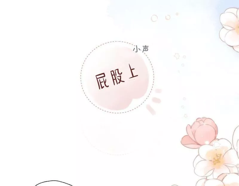 白日梦我漫画,第1话 接客152图