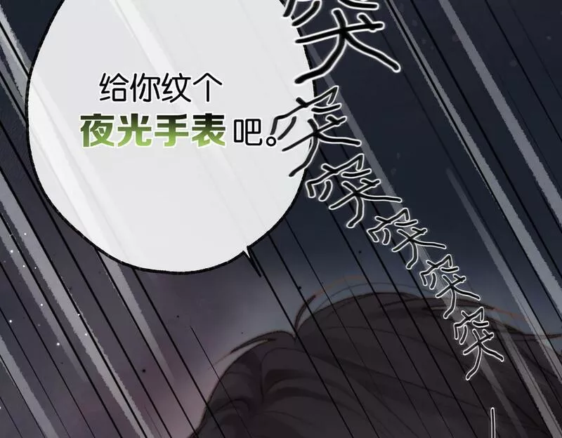 白日梦我抄袭事件漫画,第3话 噩梦78图