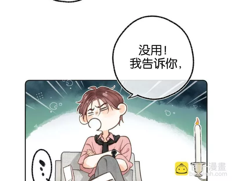 白日梦我抄袭事件漫画,第3话 噩梦52图