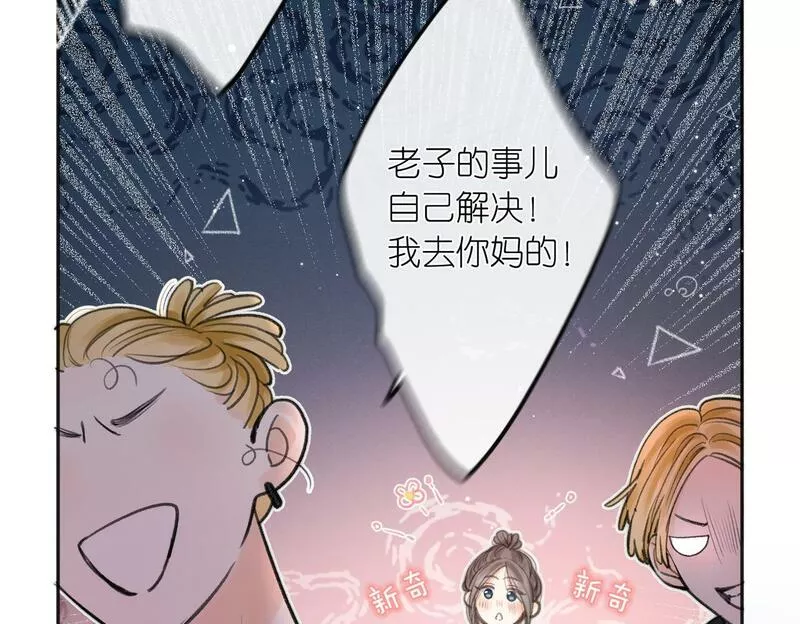 白日梦我漫画,第4话 误入群架现场?!82图