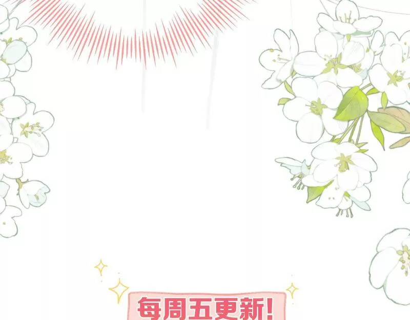 白日梦我漫画,第4话 误入群架现场?!110图