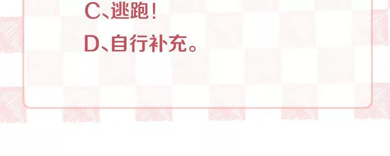 白日梦我漫画,第4话 误入群架现场?!112图