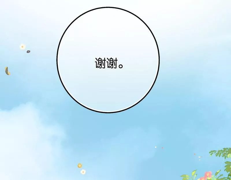 白日梦我电视剧免费版漫画,第5话 社会哥的好心88图