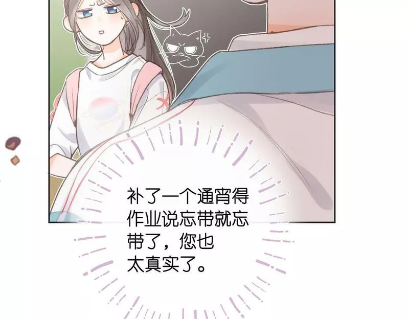 白日梦我电视剧漫画,第6话 第三次相遇80图