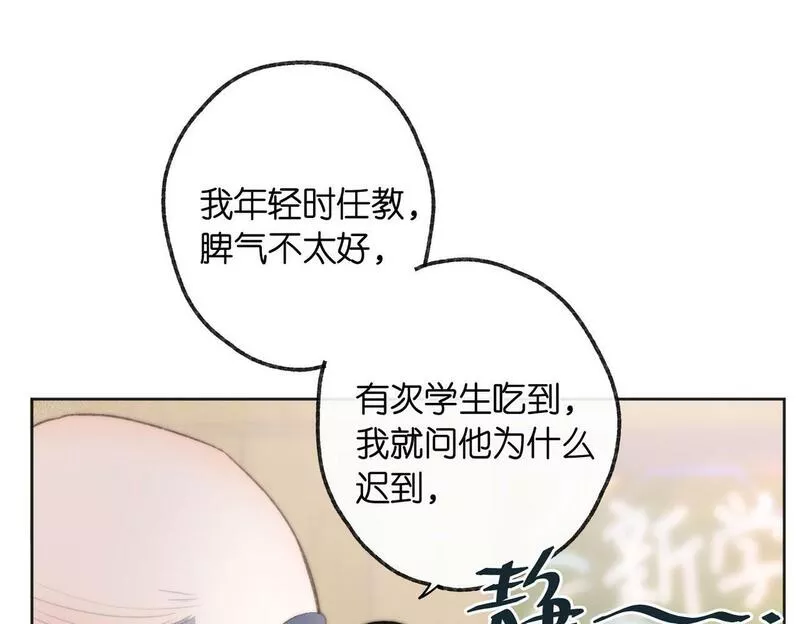 白日梦我电视剧漫画,第6话 第三次相遇49图