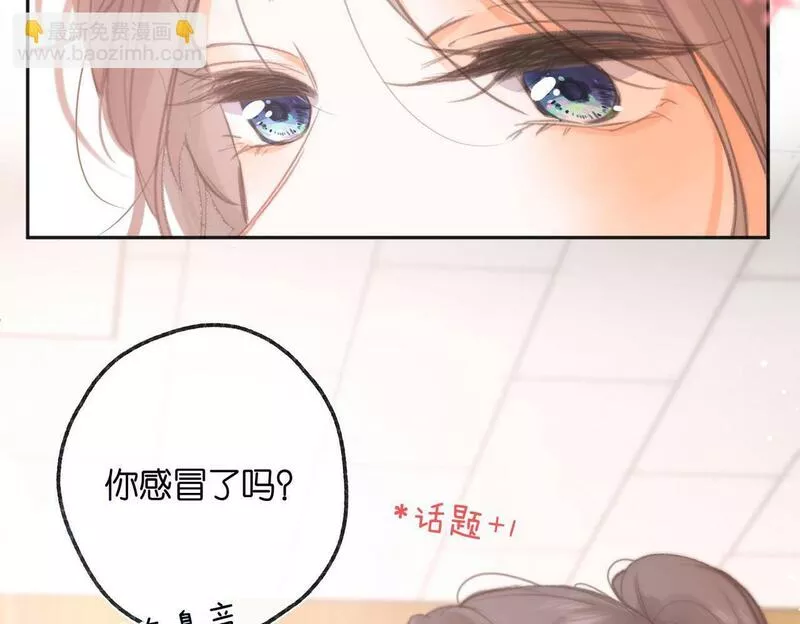 白日梦我抄袭事件漫画,第7话 对视81图