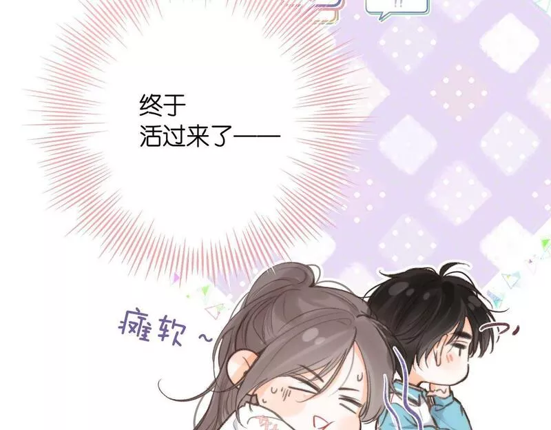 白日梦我抄袭事件漫画,第7话 对视90图