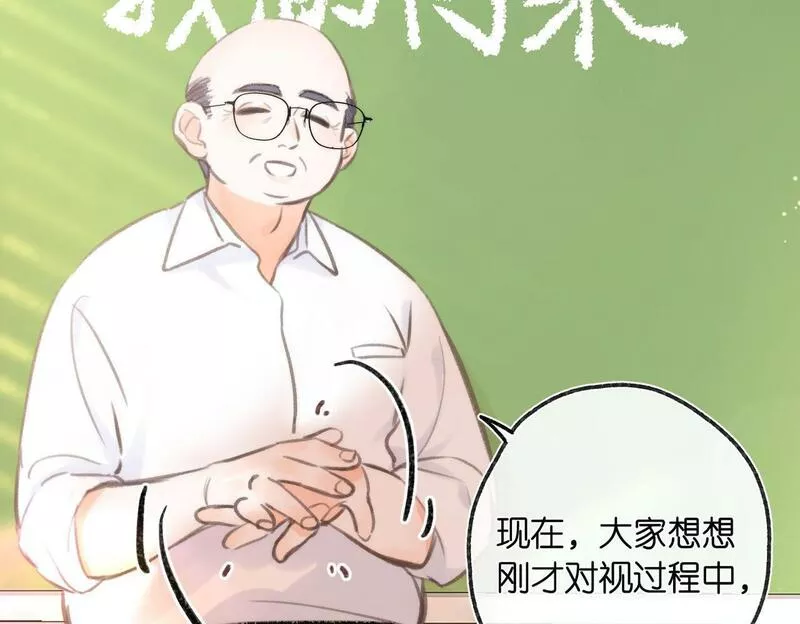 白日梦我抄袭事件漫画,第7话 对视94图