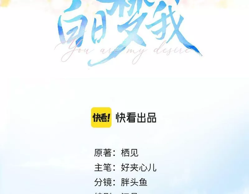 白日梦我抄袭事件漫画,第7话 对视15图