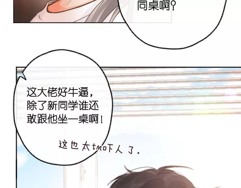 白日梦我抄袭事件漫画,第7话 对视27图