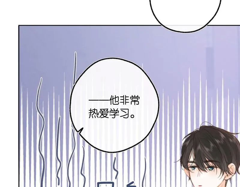 白日梦我阵容官宣漫画,第8话 荷尔蒙时刻47图