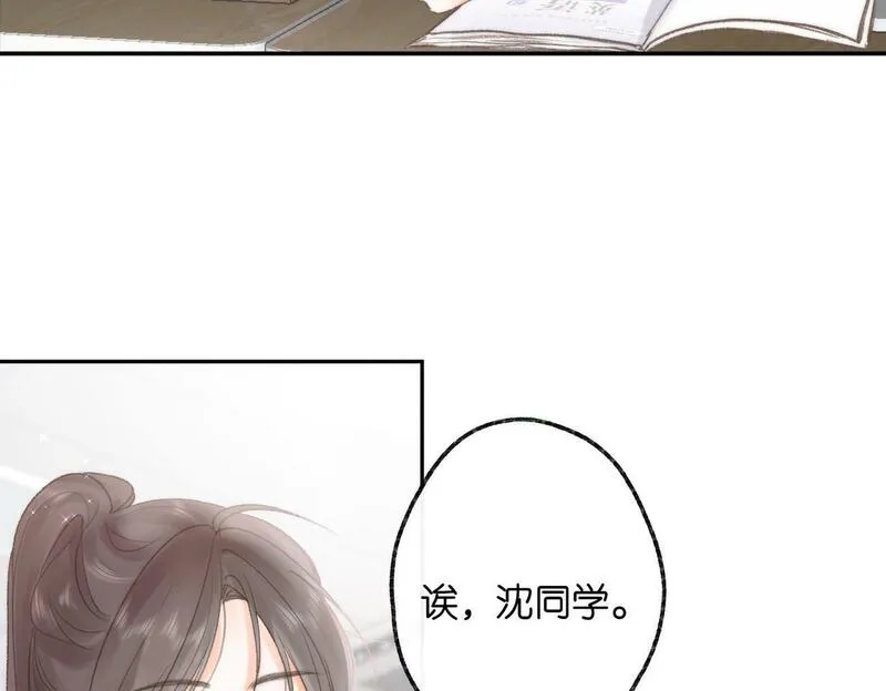 白日梦我沈倦林语惊漫画,第10话 你想怎么跟我相亲相爱？42图