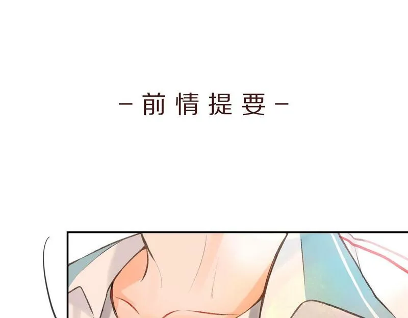 白日梦我沈倦林语惊漫画,第10话 你想怎么跟我相亲相爱？100图