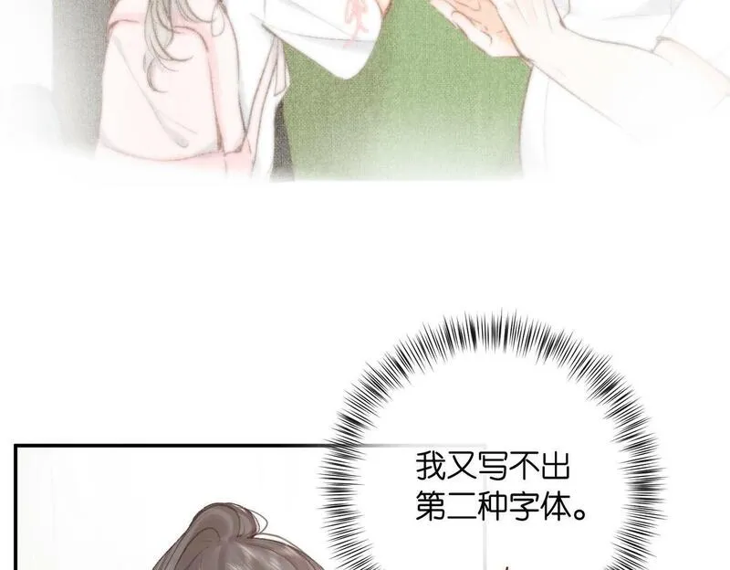 白日梦我沈倦林语惊漫画,第10话 你想怎么跟我相亲相爱？23图