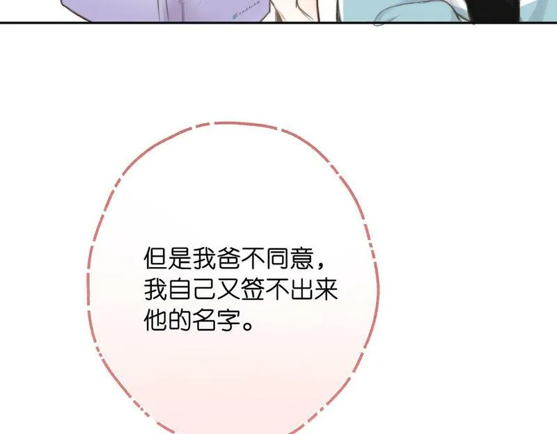 白日梦我漫画,第11话 给你当爸爸？51图