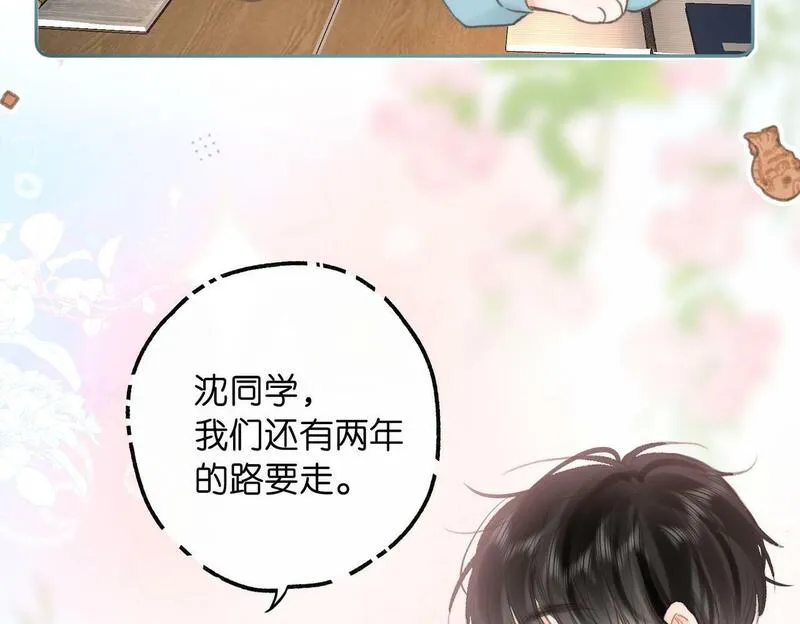 白日梦我漫画,第11话 给你当爸爸？61图